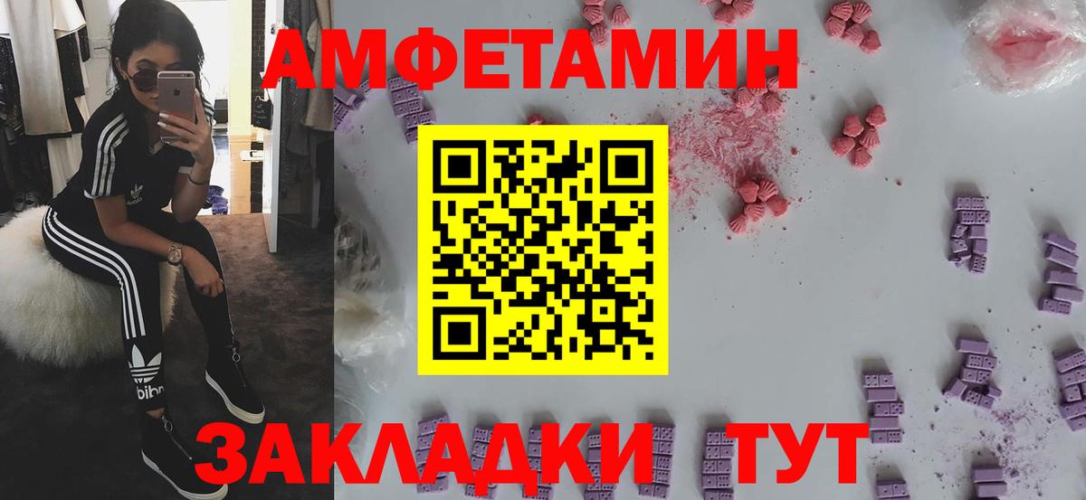 Нефтекамск  Amphetamine Premium  АМФ  Вход с VPN 