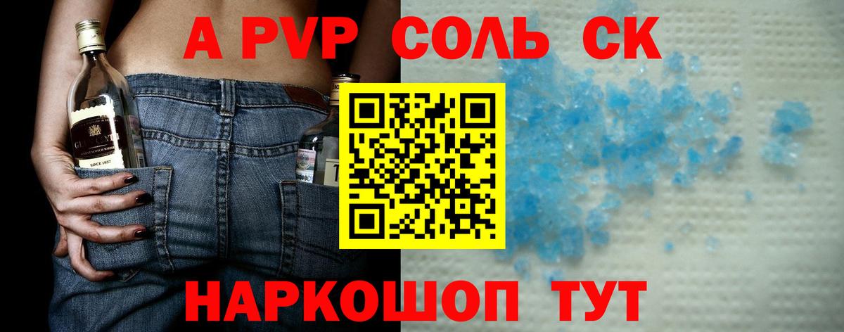 Alpha-PVP кристаллы  Вход с VPN  Нефтекамск  Alfa_PVP СК КРИС  Альфа ПВП мука 