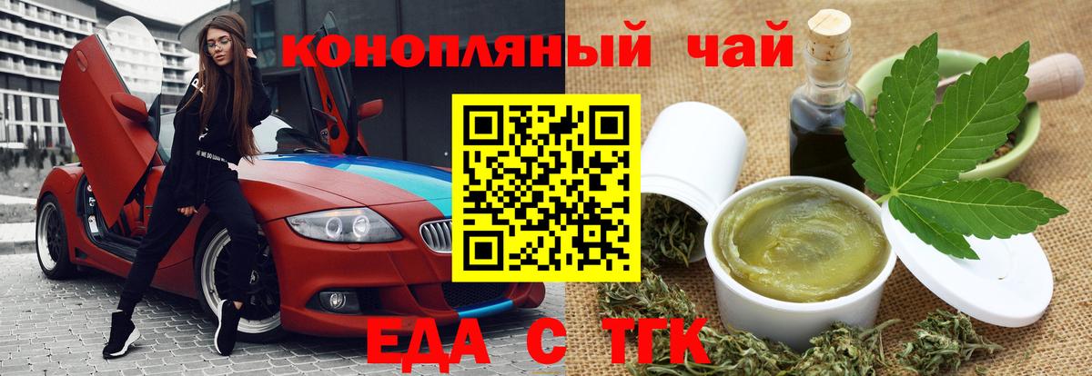 Cannafood конопля Нефтекамск