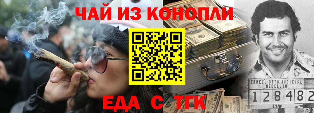 Нефтекамск  Печенье с ТГК марихуана  Вход с VPN 