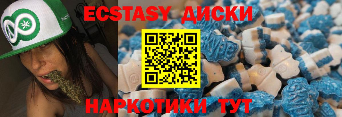 Ecstasy XTC Нефтекамск