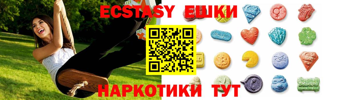 Нефтекамск  ЭКСТАЗИ 280мг  ЭКСТАЗИ  Ecstasy XTC  Вход с VPN 