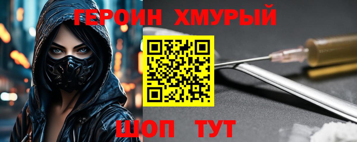 Нефтекамск  Героин белый  ГЕРОИН  Вход с VPN 