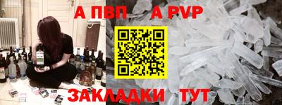ALPHA PVP Уссурийск
