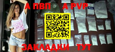 альфа пвп VHQ Тулун
