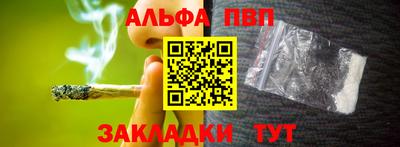 альфа пвп VHQ Тулун