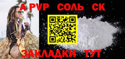 альфа пвп VHQ Тулун