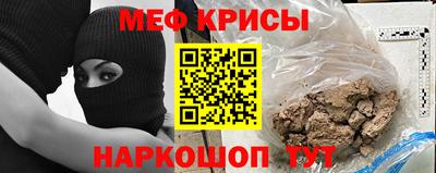 мяу мяу кристалл Туймазы