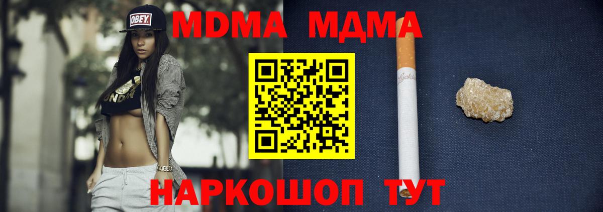 МДМА Molly  МДМА кристаллы  Вход с VPN  Нефтекамск 