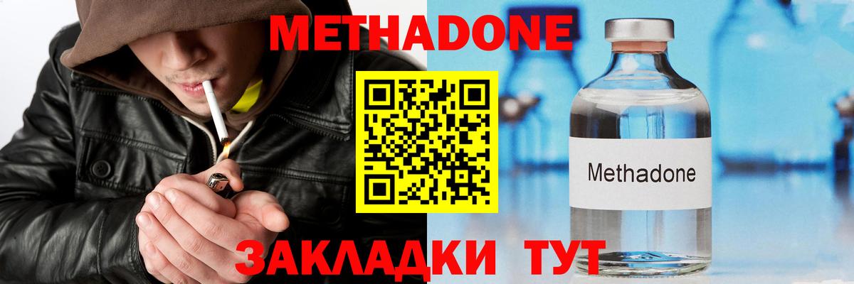 Метадон мёд  Вход с VPN  Нефтекамск 