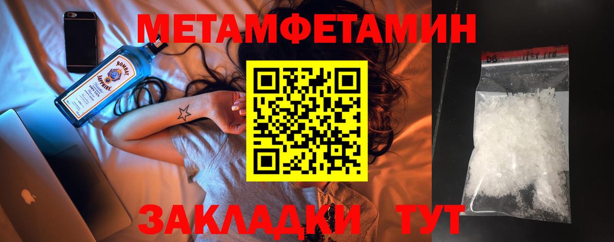Метамфетамин витя  Метамфетамин витя  Нефтекамск  Вход с VPN 