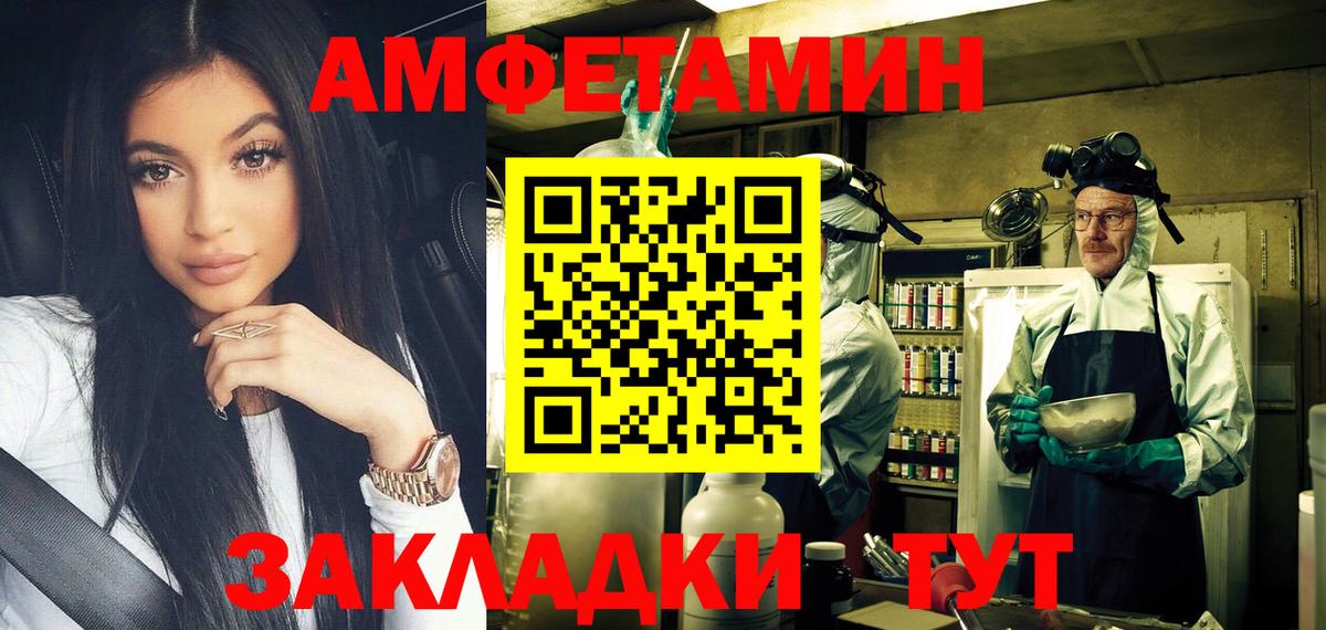 Первитин Methamphetamine Нефтекамск
