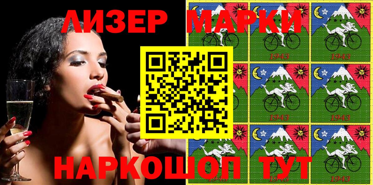 Наркотические марки 1,8мг Нефтекамск