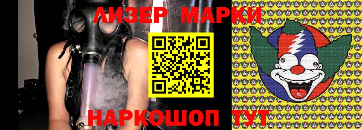 Нефтекамск  Наркотические марки 1500мкг  Марки 25I-NBOMe  Вход с VPN 