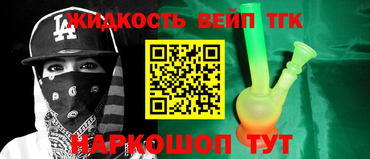 Нефтекамск  Дистиллят ТГК THC oil  ТГК вейп  закладка  Вход с VPN 